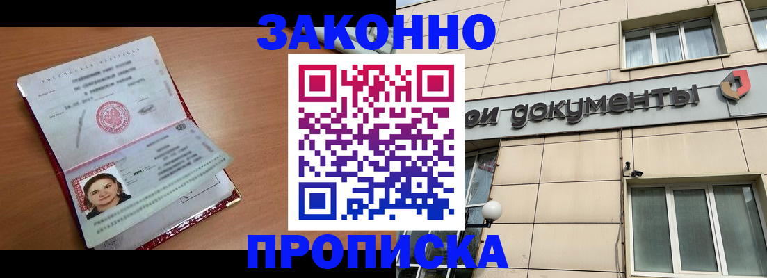 временная регистрация собственник в Алапаевске