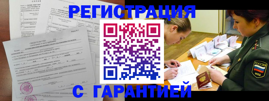 временная регистрация в квартире в Алапаевске