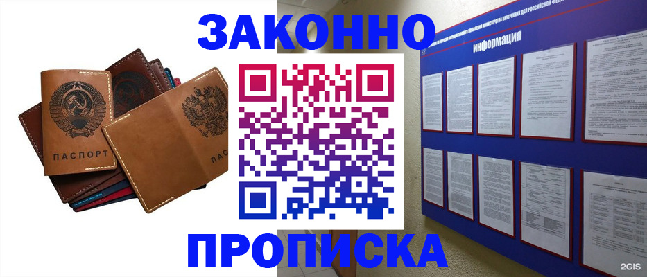 прописка паспорт в Алапаевске