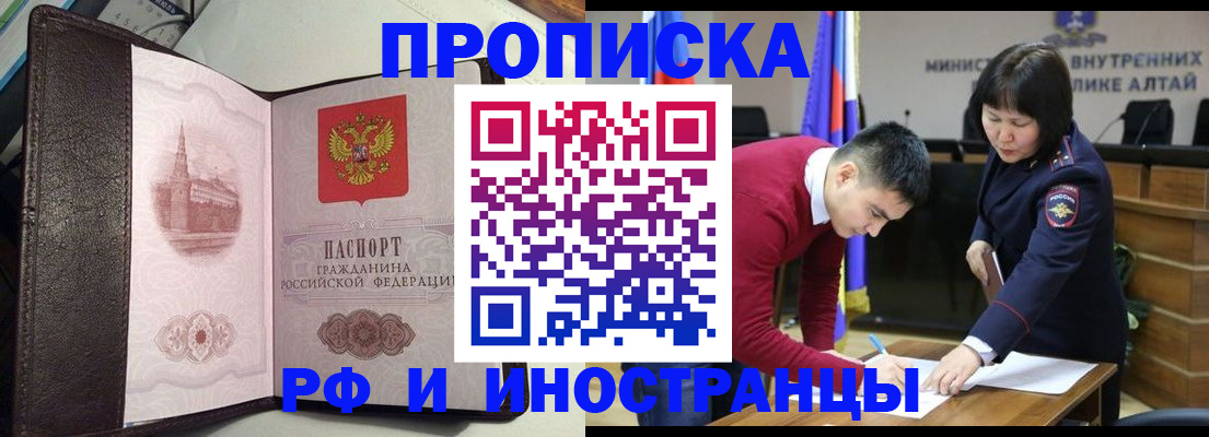 временная регистрация в квартире в Алапаевске