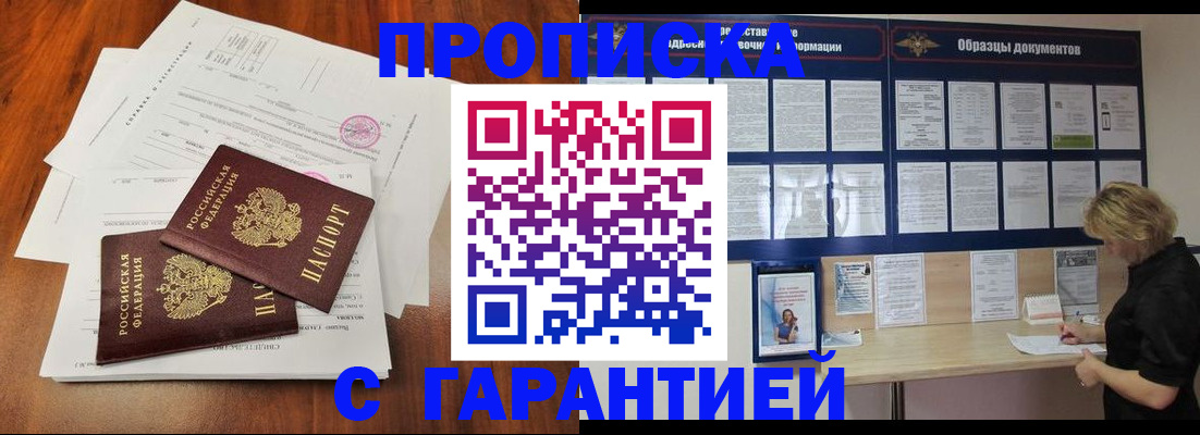 прописка для школы в Алапаевске